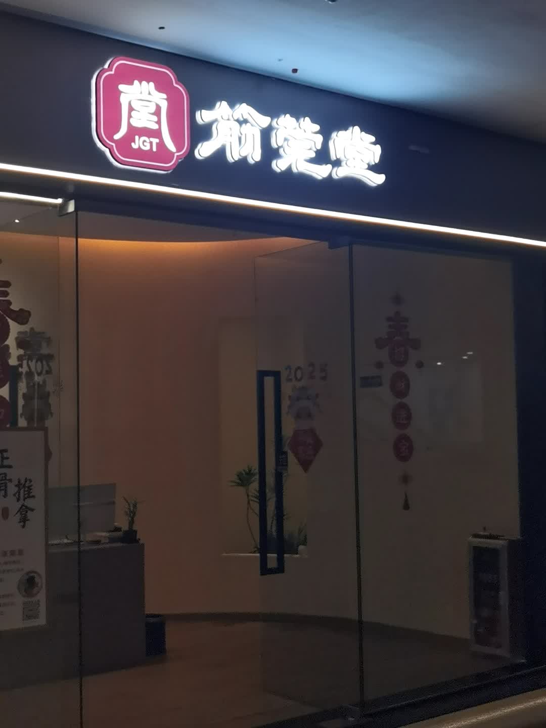 约翰堂(万达广场东莞东城店)