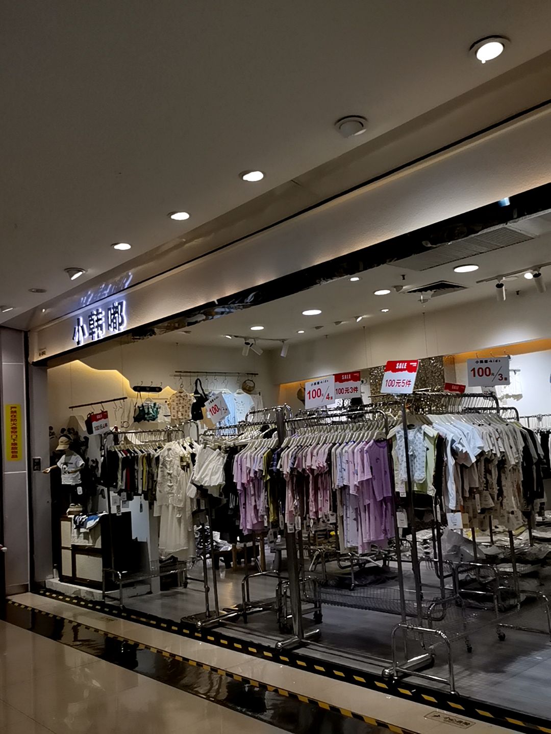 小韩嘟(悦信国际广场店)