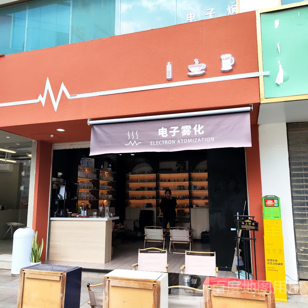 电子烟(昆百大新西南广场店)