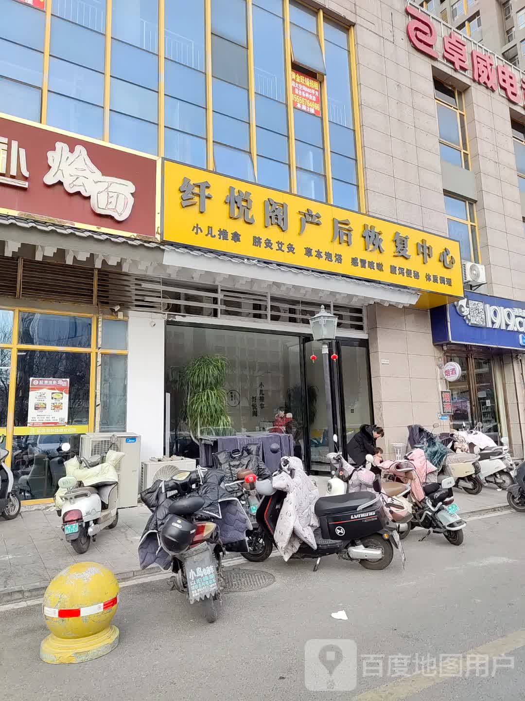 纤悦阁国际产后修复SPA馆