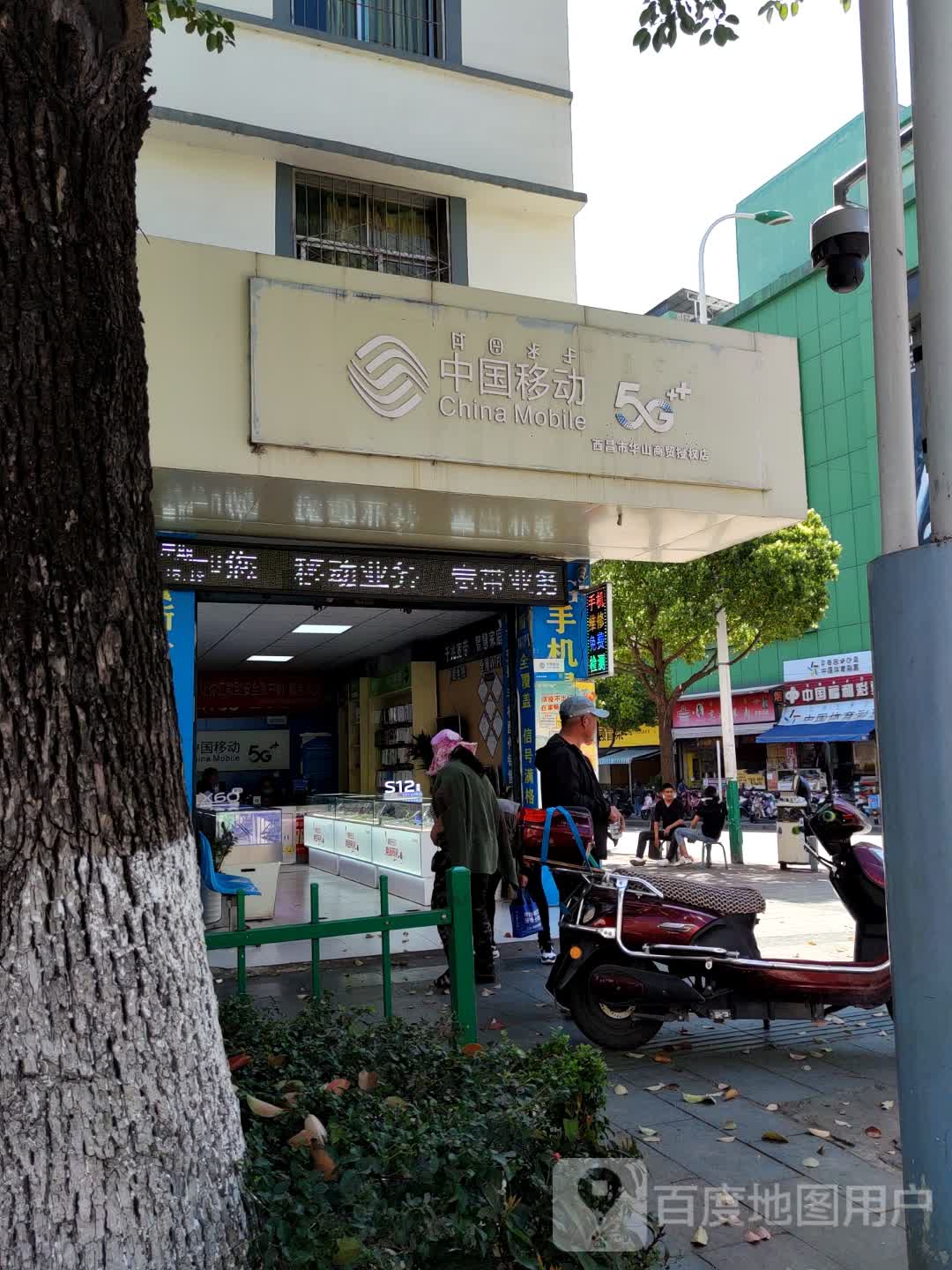 中国移动(西客站东路店)