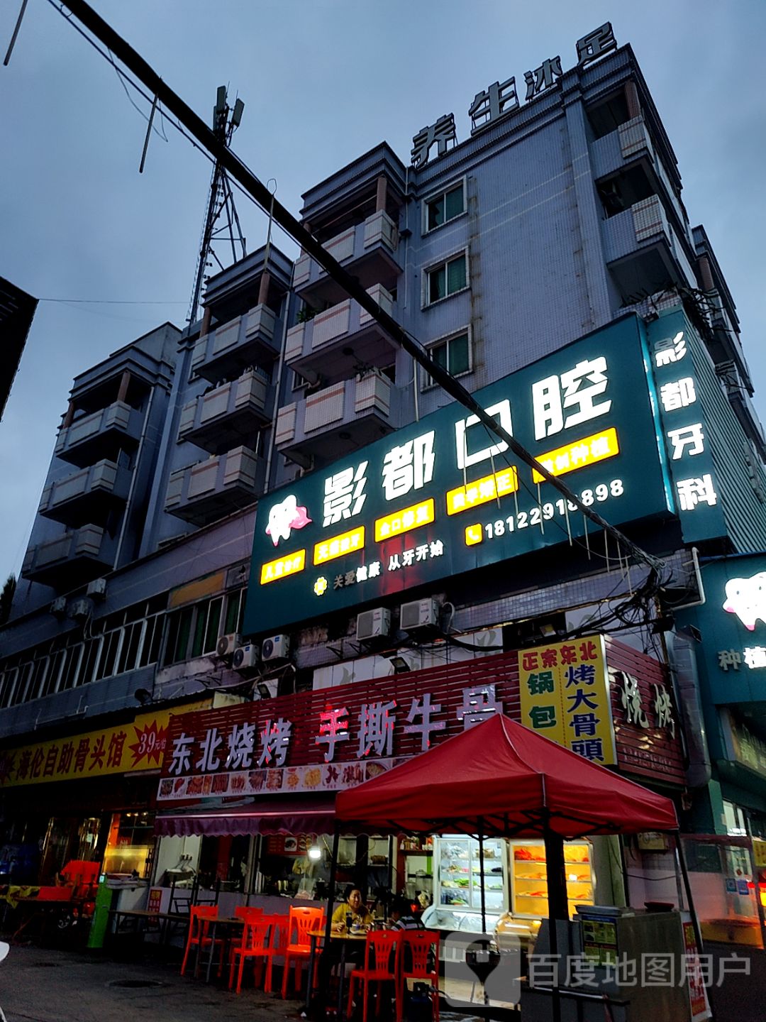 养生沐足
