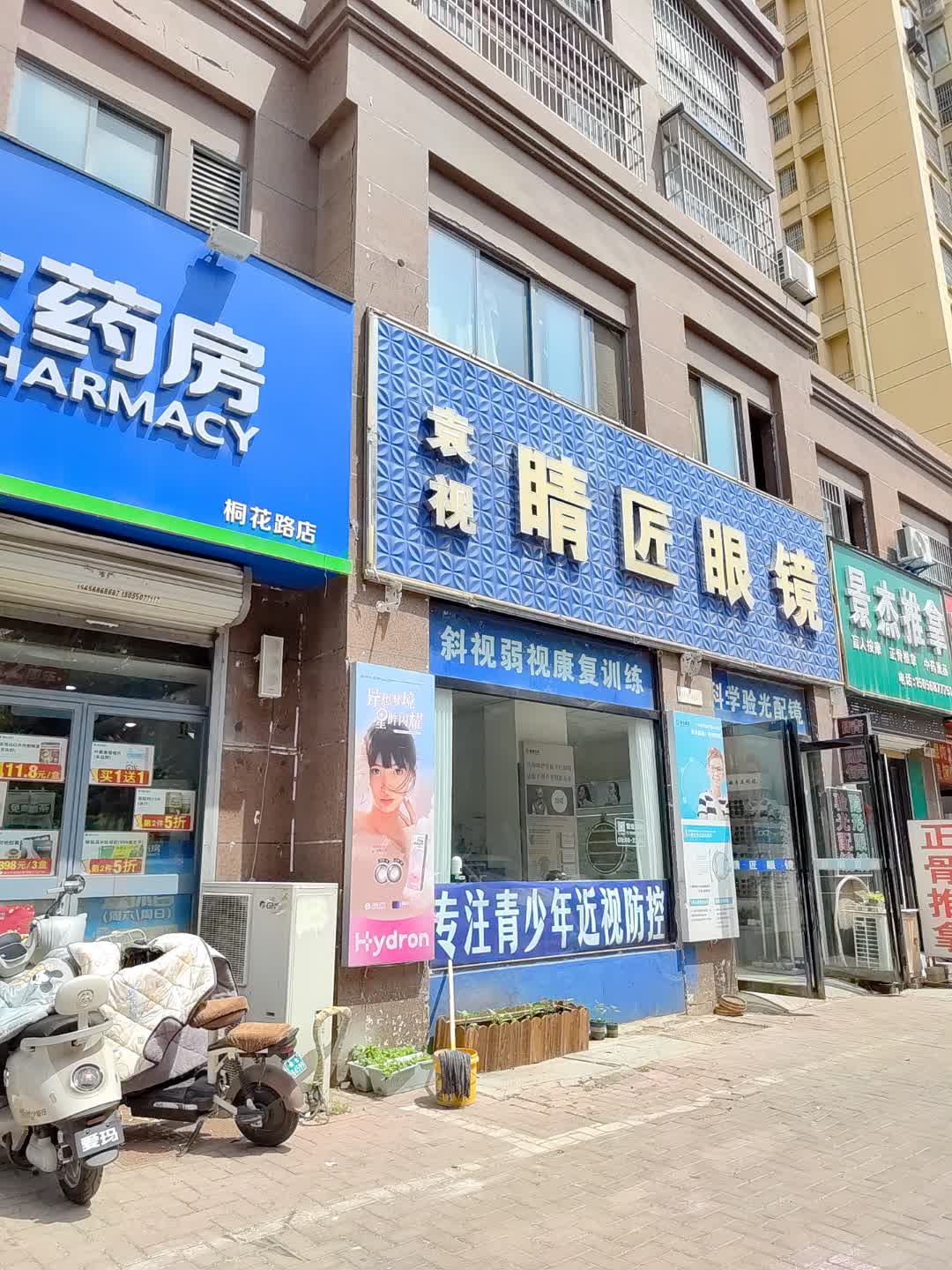 袁视睛匠眼镜(美世界城市商业广场店)