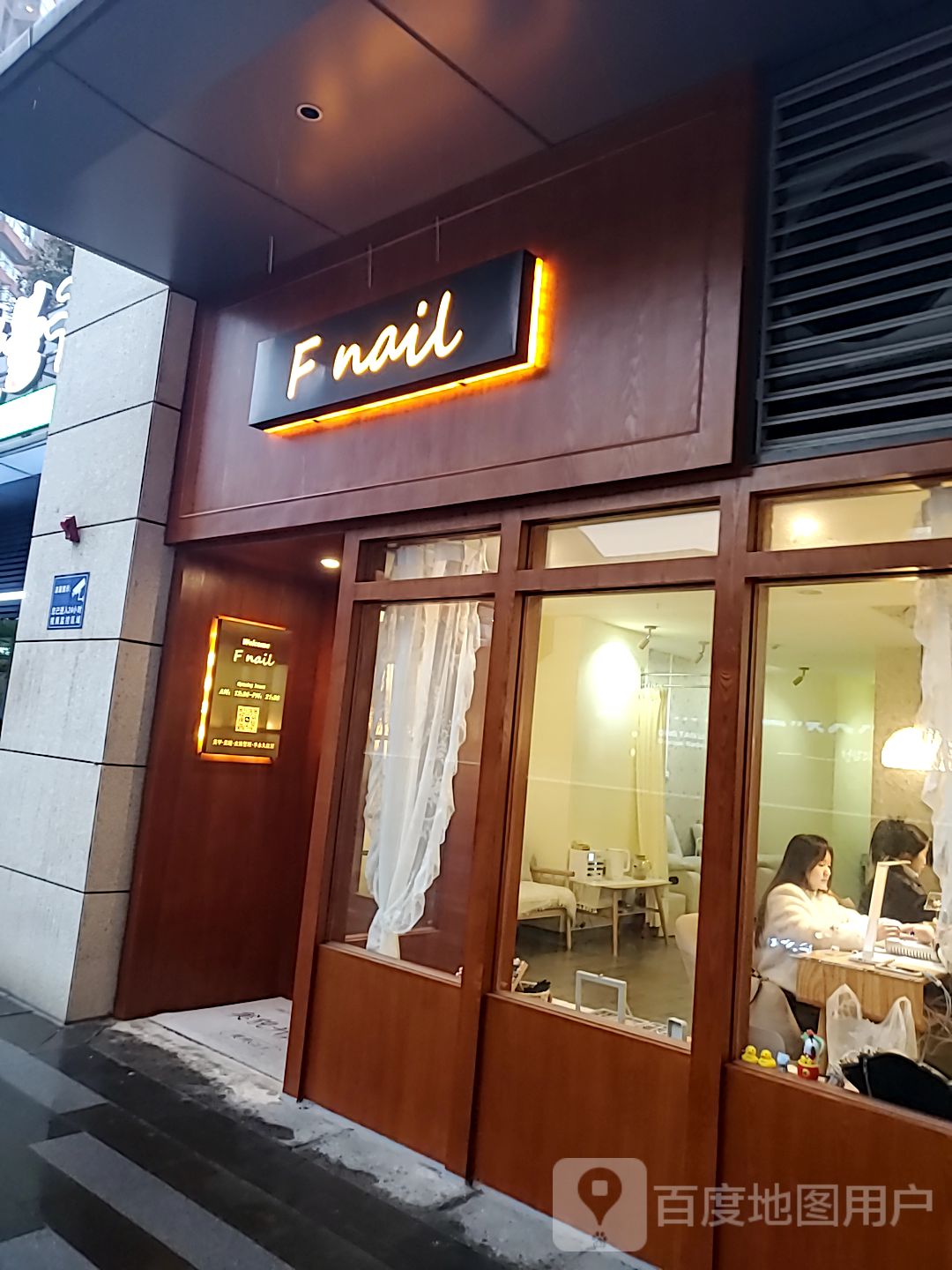 Fnail(桂林万象城店)