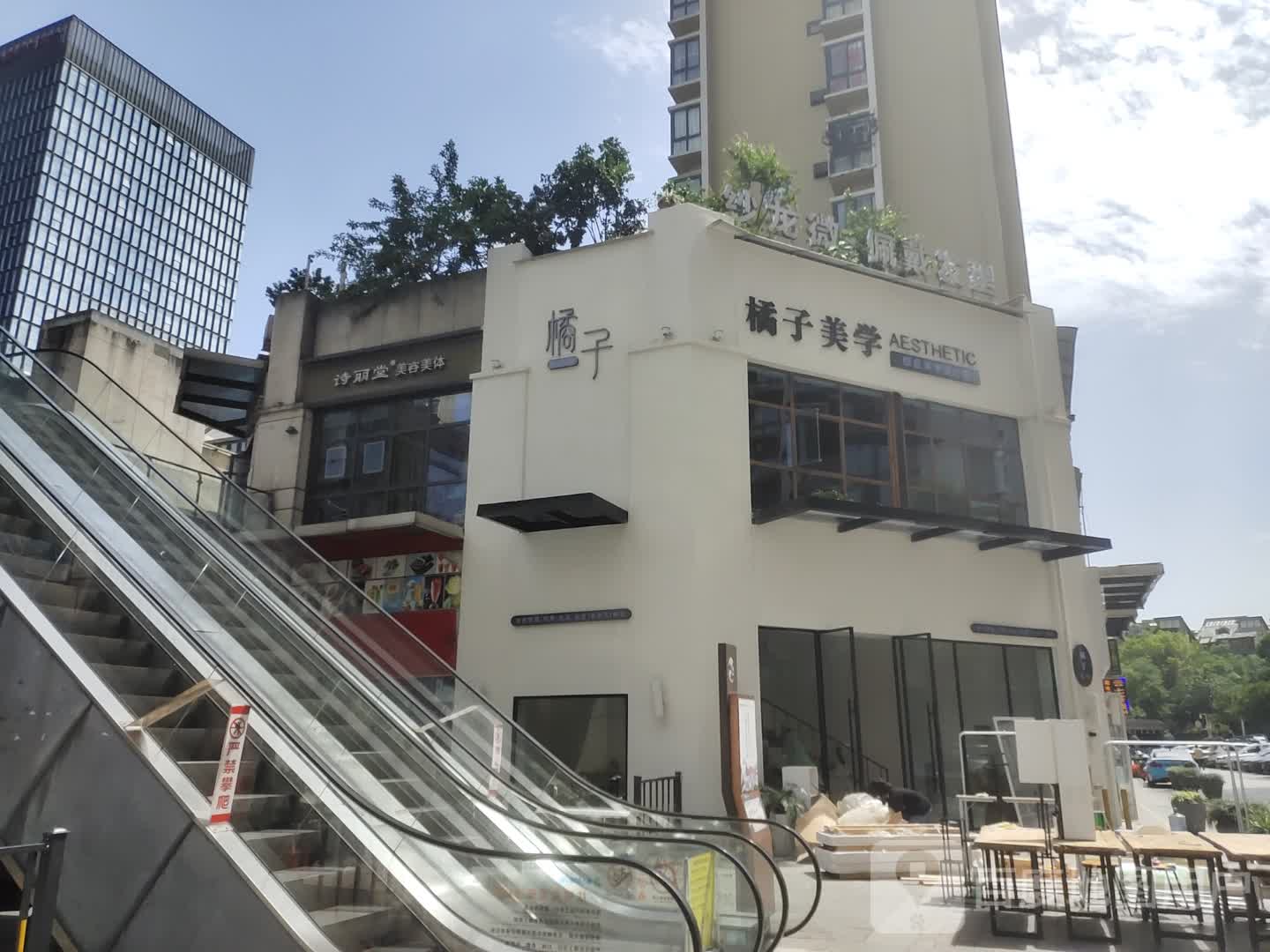 茄子美学(唐人财富中心店)