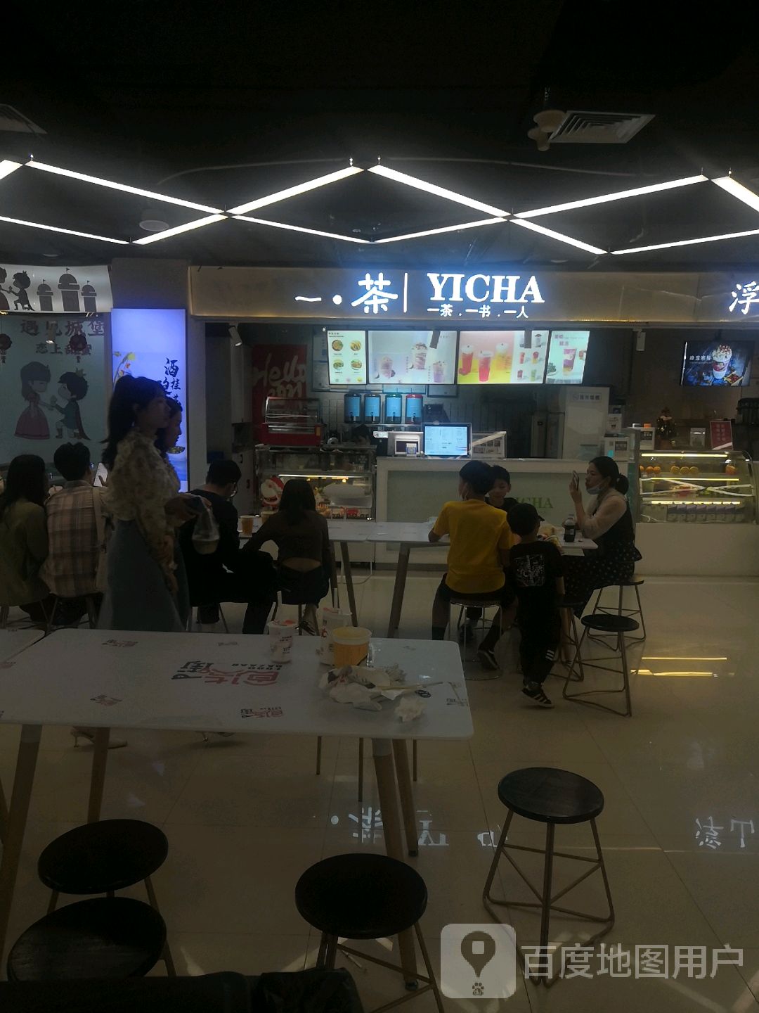 一茶YICHA(东汇城店)