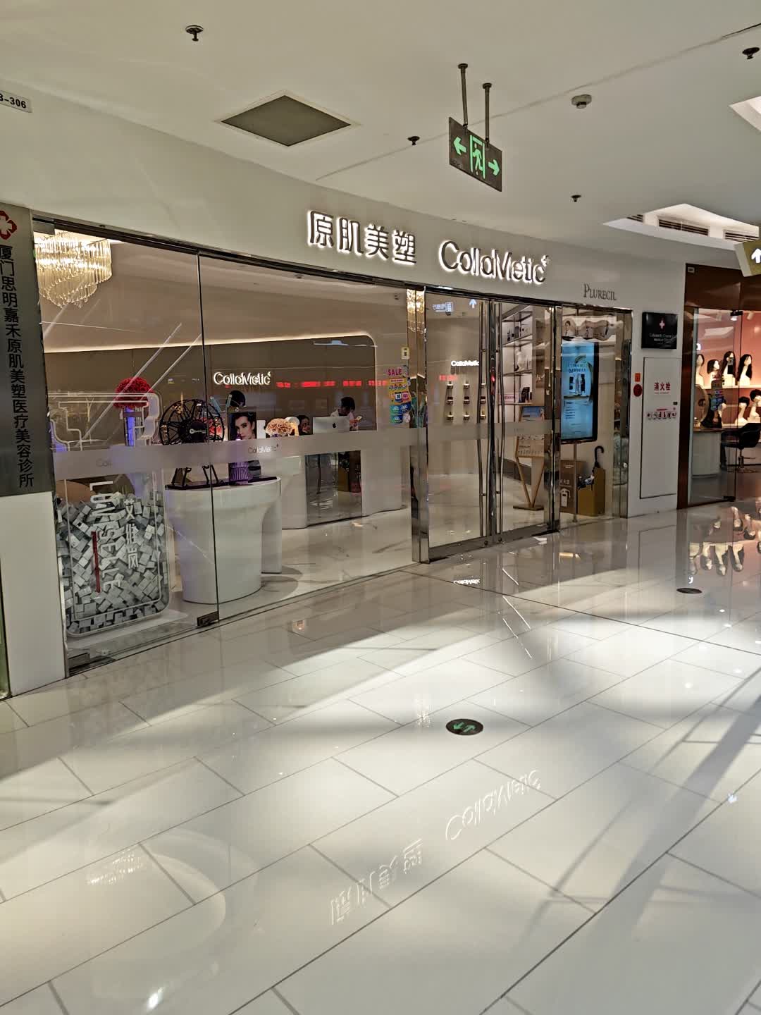 原肌美塑(SM新生活广场店)