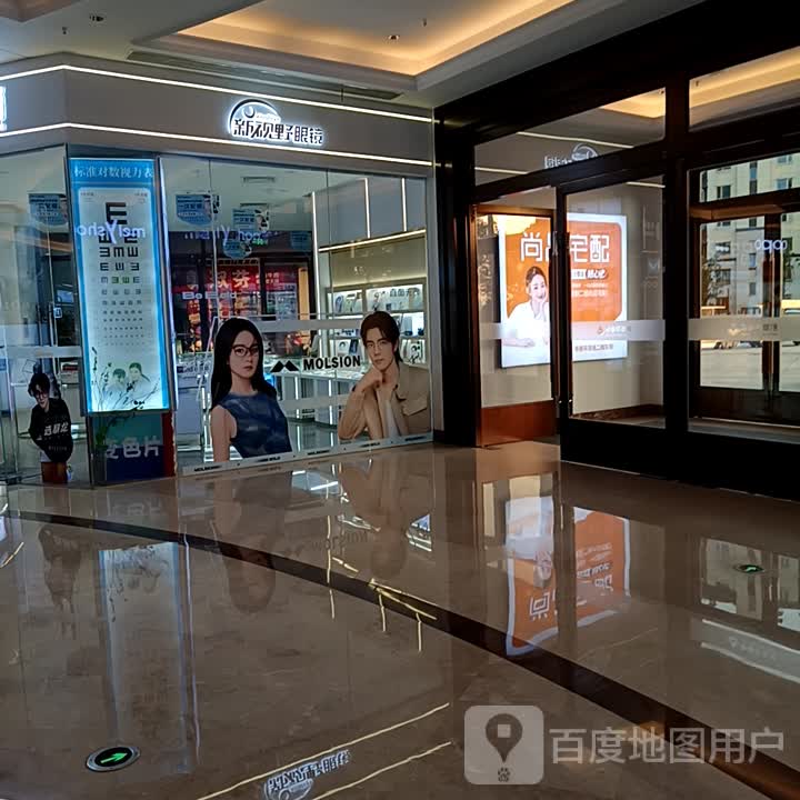 新视野眼镜(寿春环球港店)