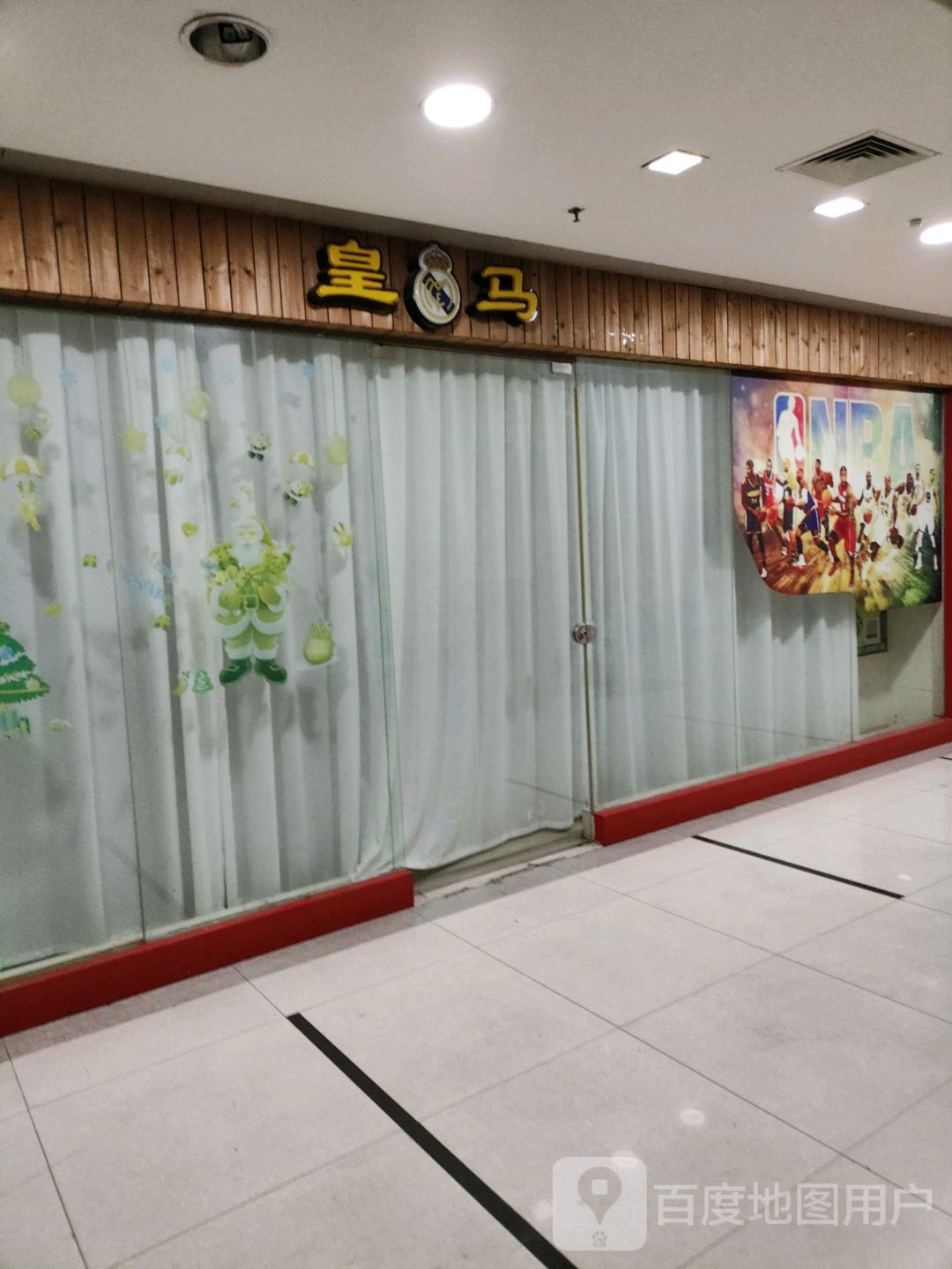 皇马ps4桌游吧(怡福国际广场店)