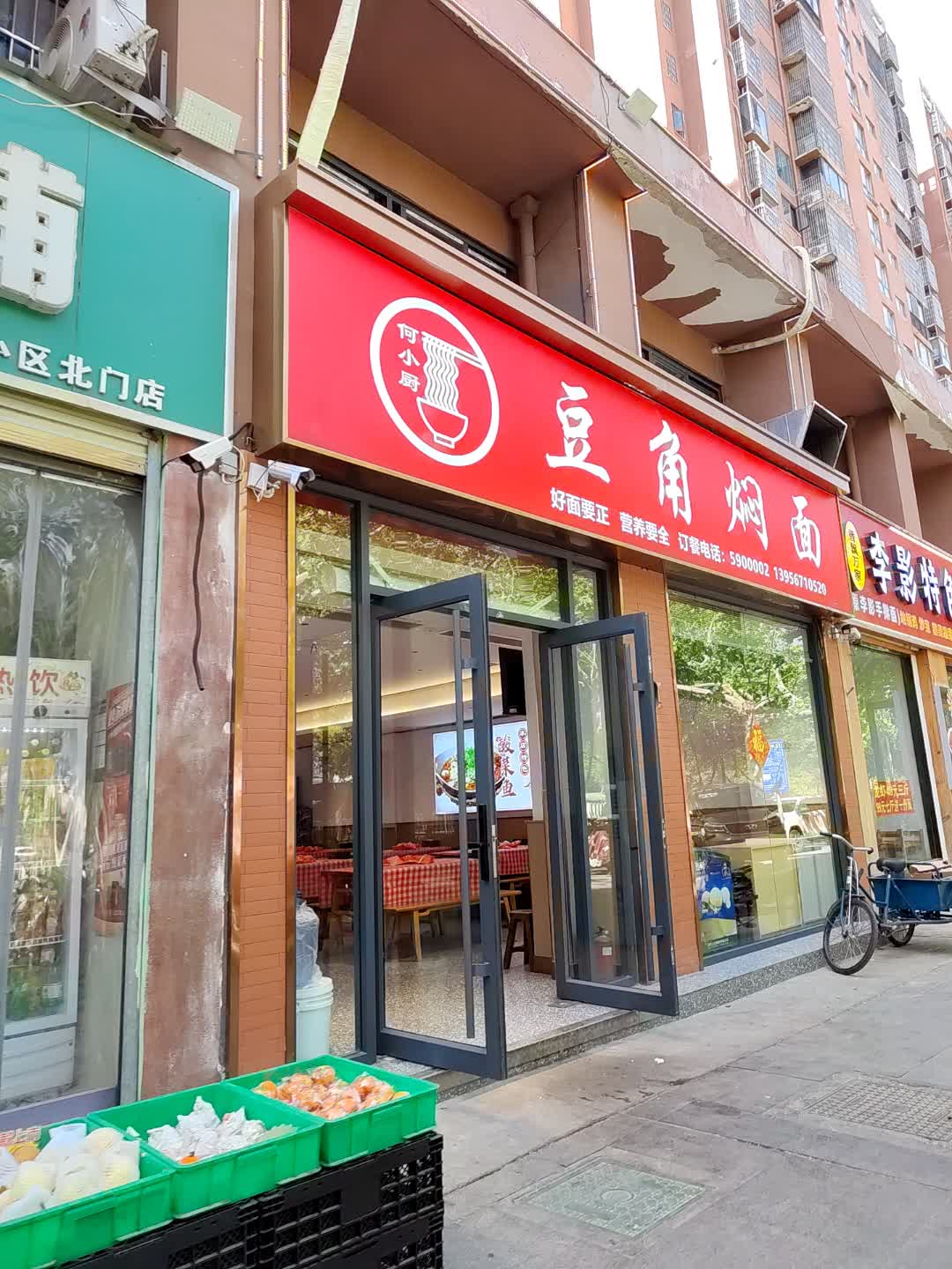 何小厨豆角焖面(百花汇购物广场店)