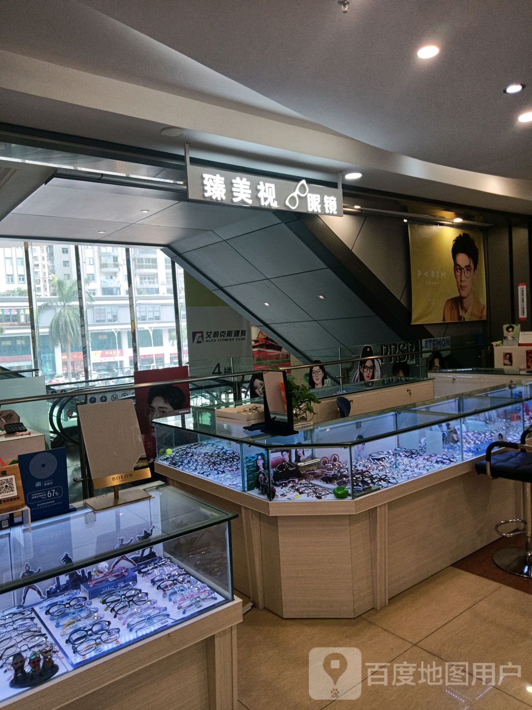 臻美视眼镜(名门广场店)