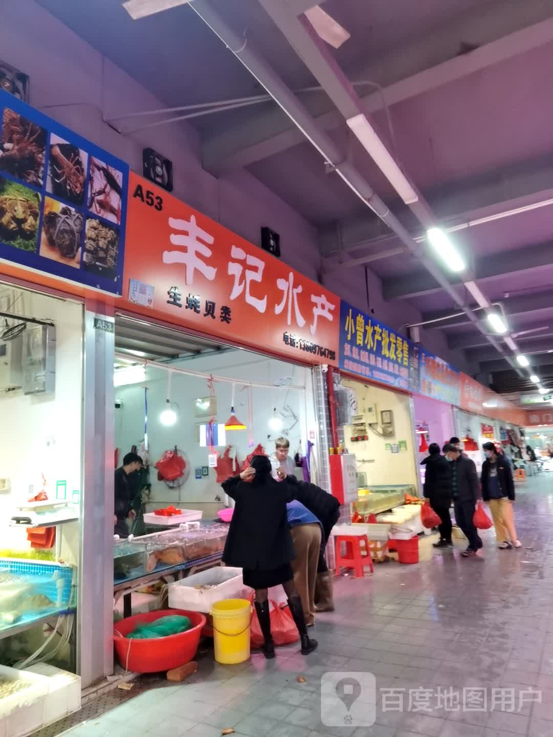 袂花市场丰记水产