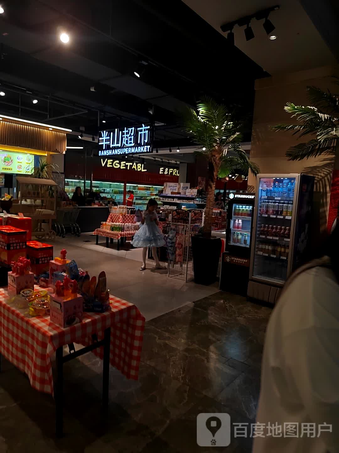 小半山(北大街常州新世纪店)