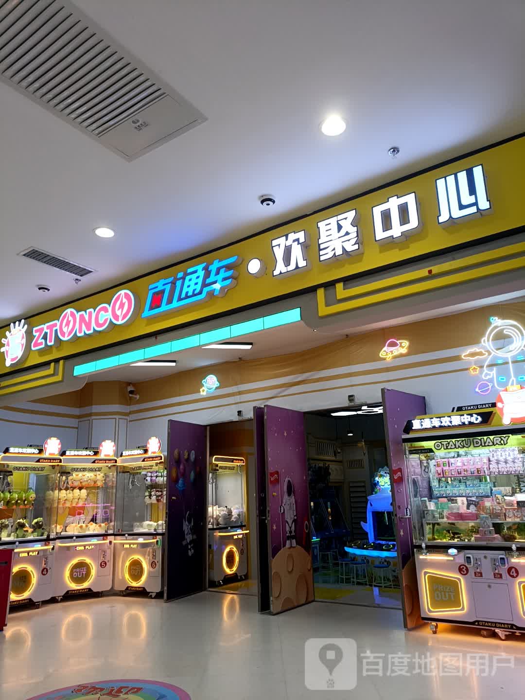 直通车欢聚中新(万达广场贵州凯里店)