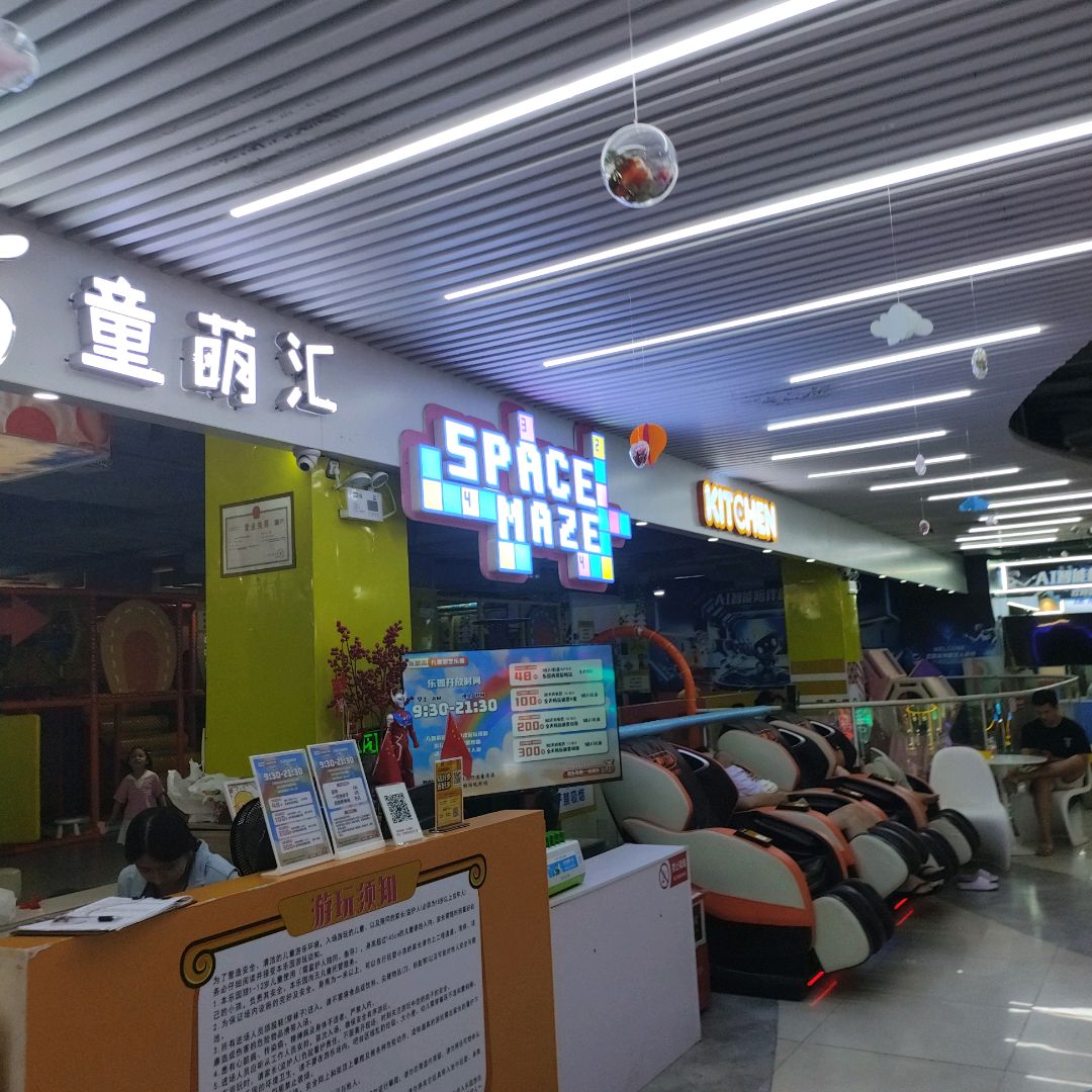 KITCHEN(湛江鹰展假日广场店)