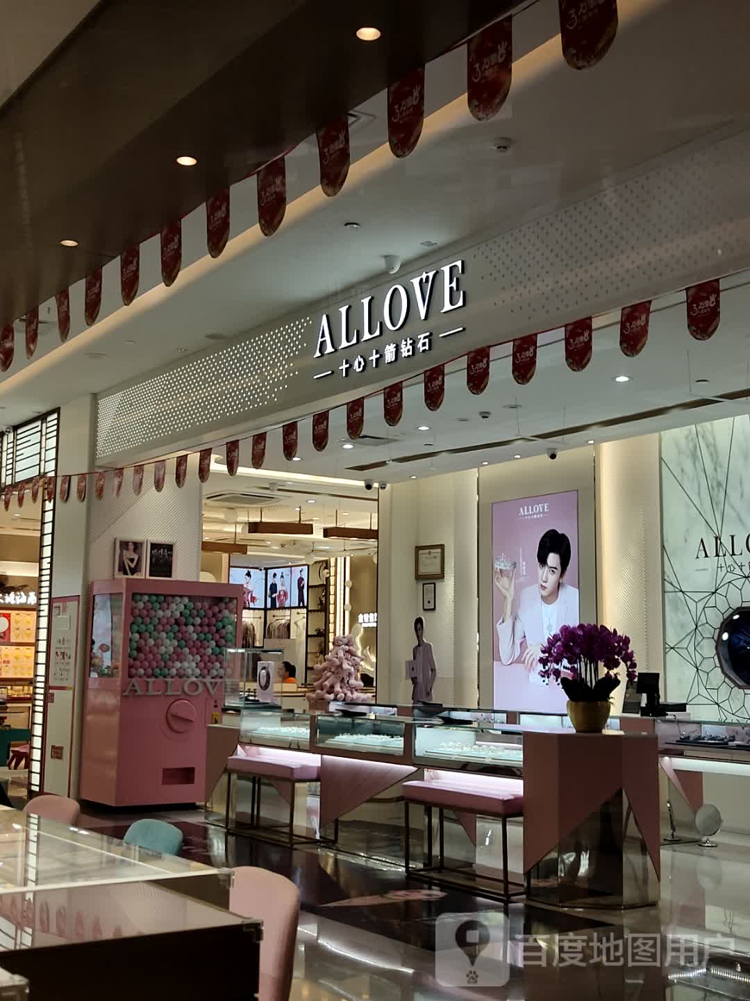 十心十箭钻石(环球春天广场店)