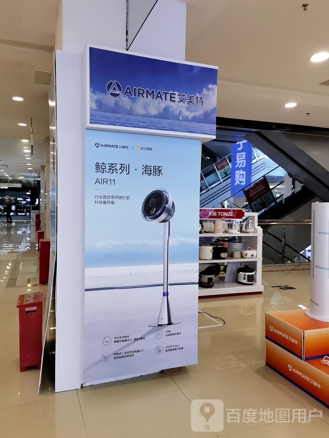 艾美特专柜(万达广场厦门湖里店)