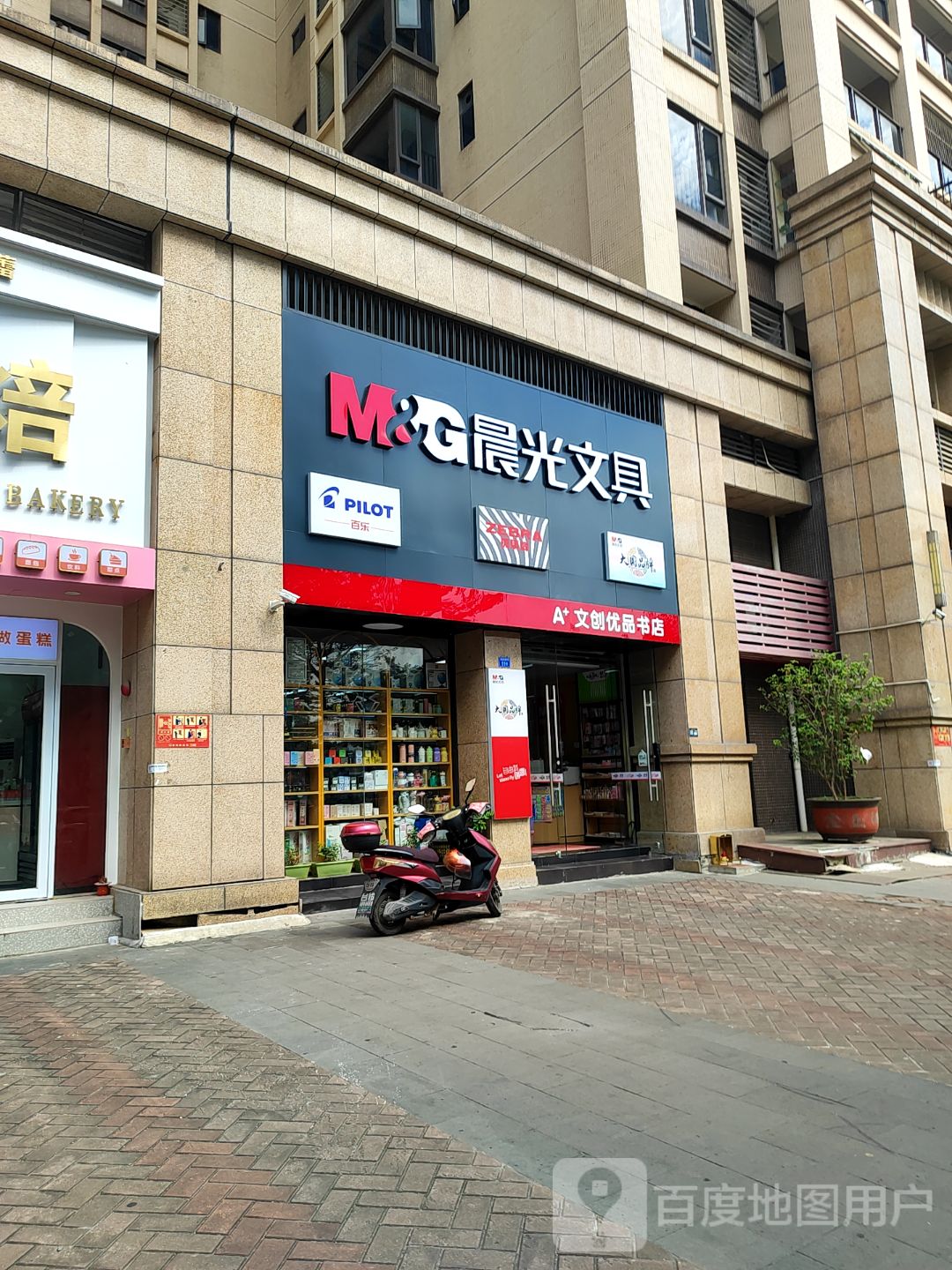 A+文创优品书店