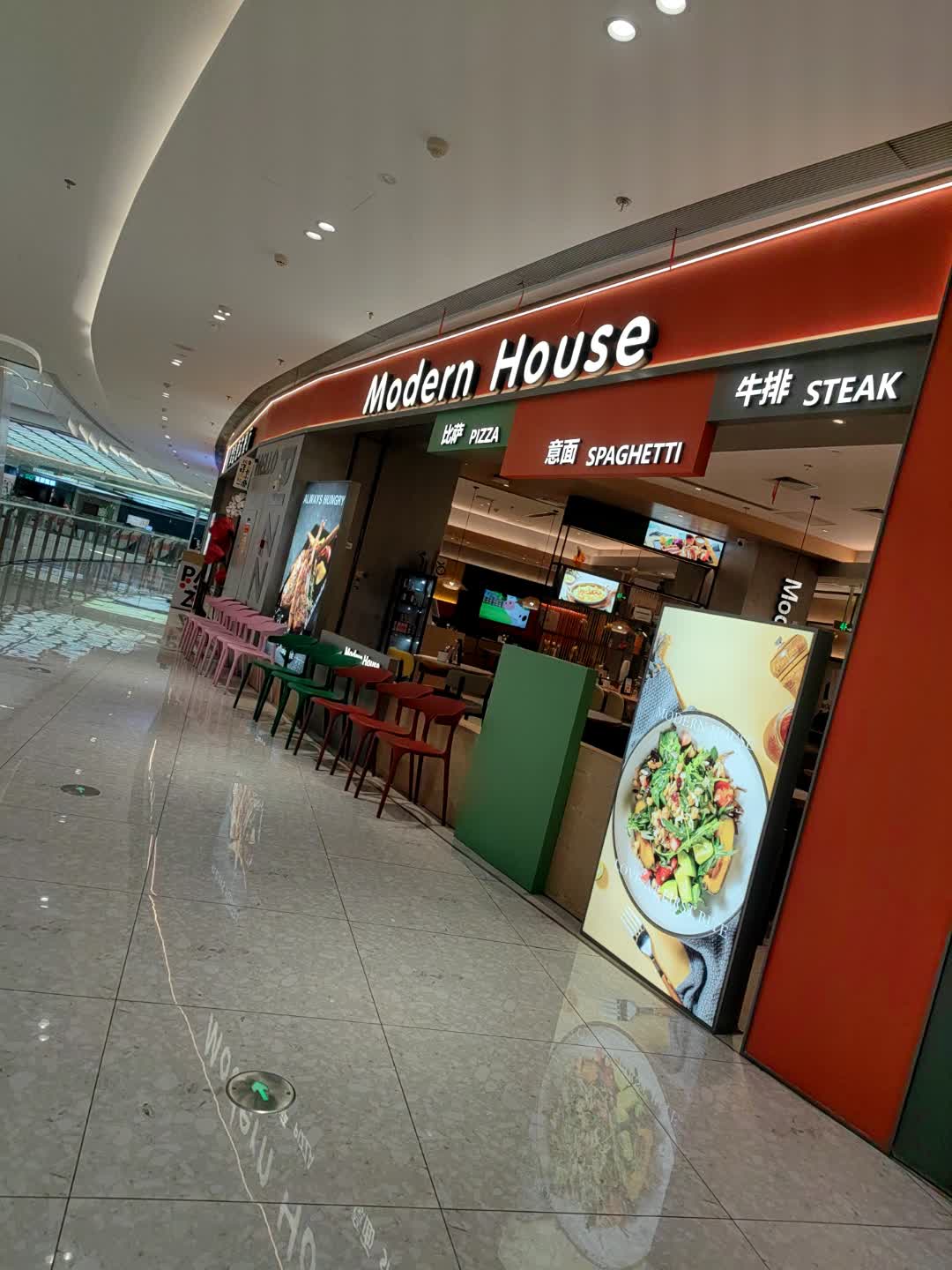 Modern House(临海伟星·星悦广场店)