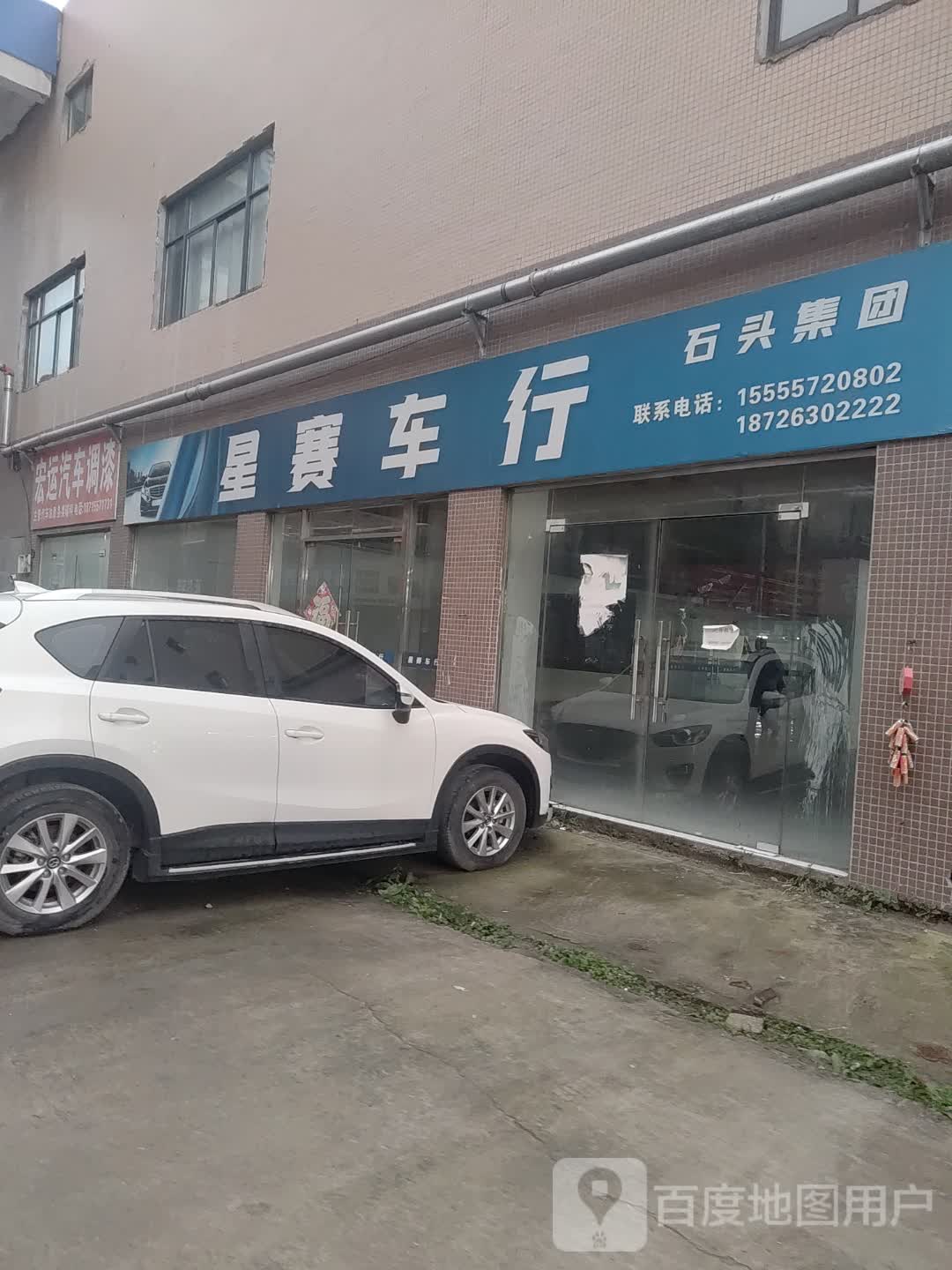 星爵汽车