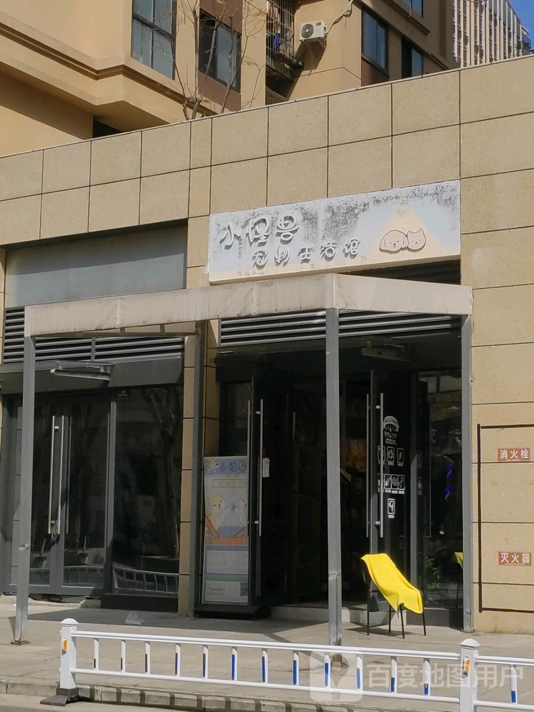 小怪兽宠物生活馆(银泰城店)