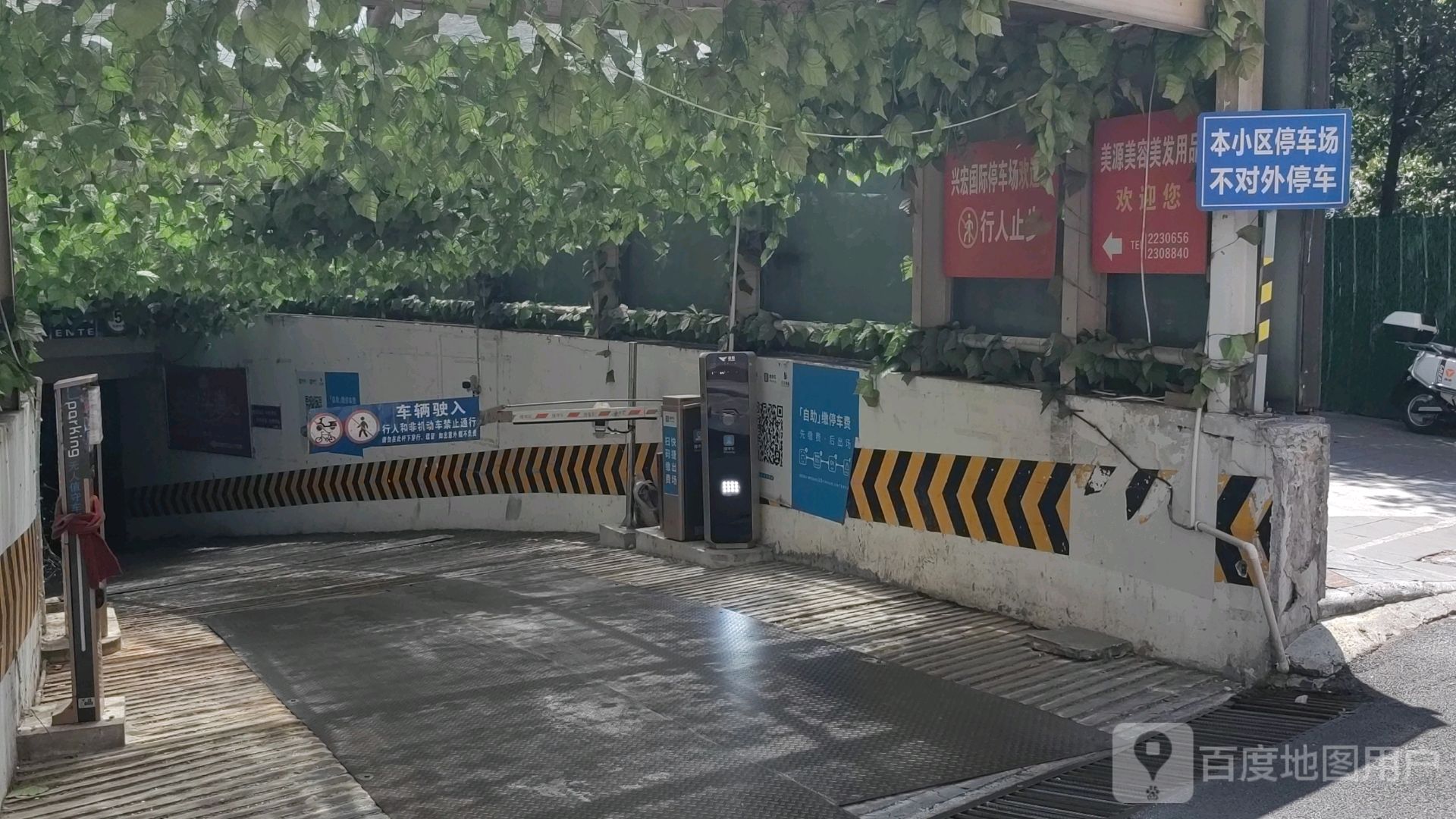 兴宏国际三鹏广场-内部专用地下停车场