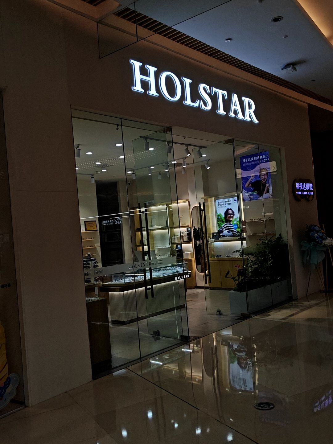 HOLSTAR(湾悦城店)