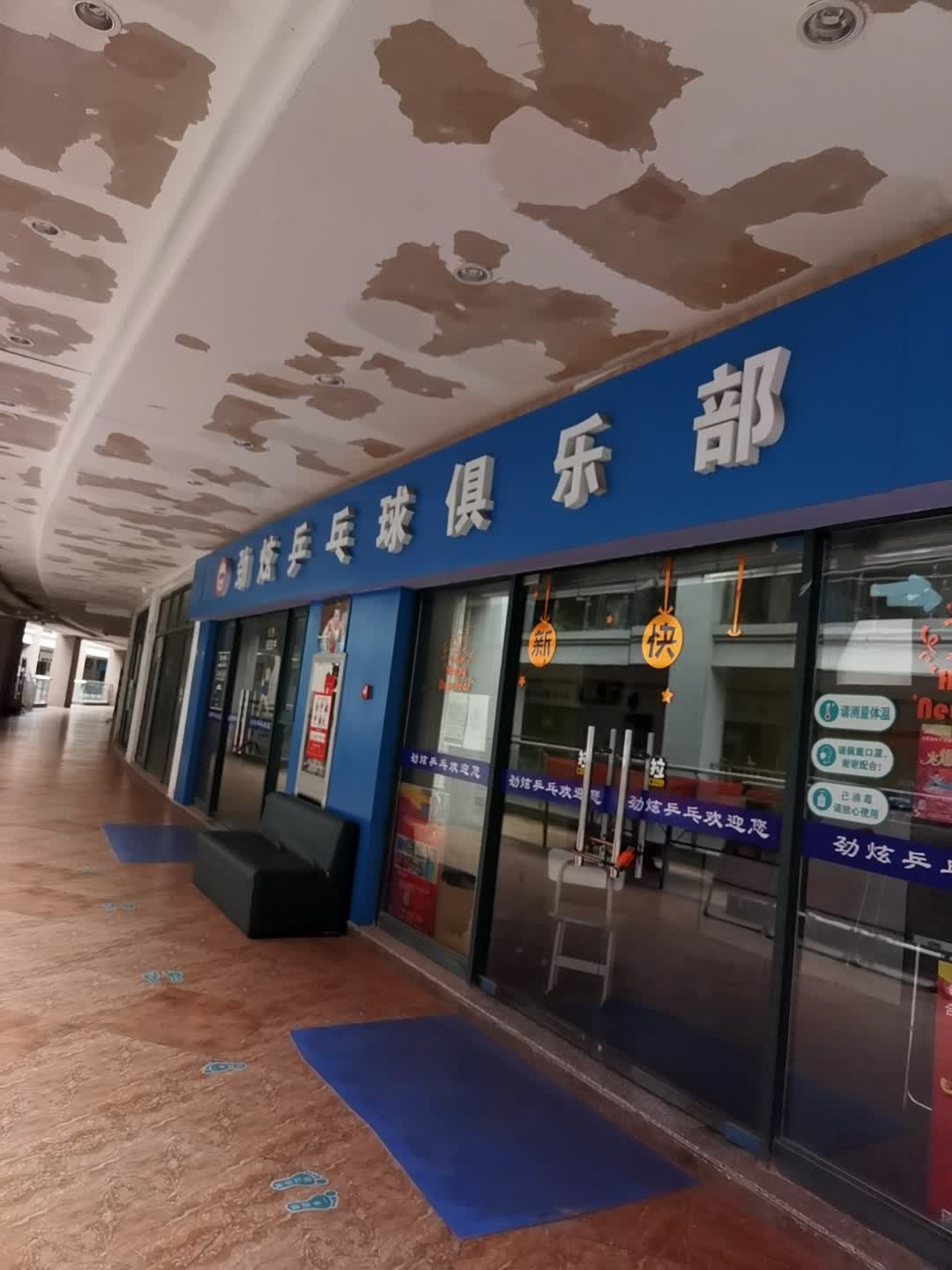 勤炼乒乓球俱乐部(明发商业广场店)