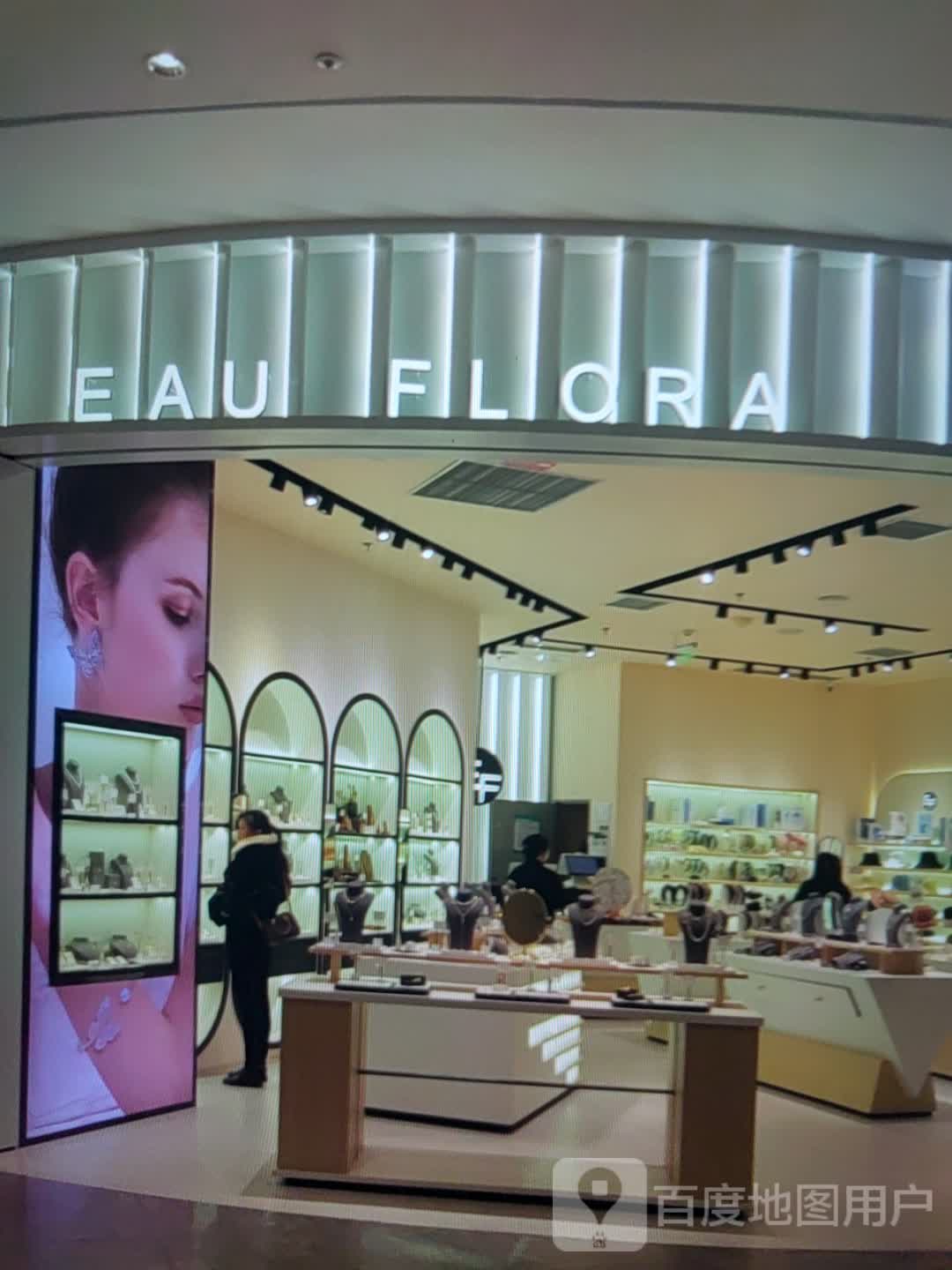 EAU FLORA(千秋城市广场店)