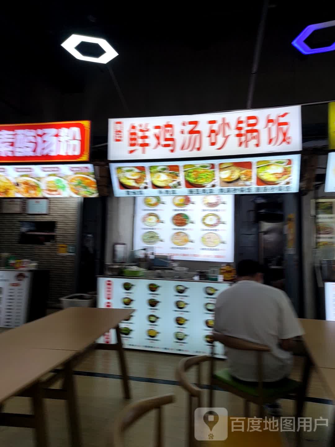 黄记鲜鸡汤砂锅饭(兴义梦乐城店)