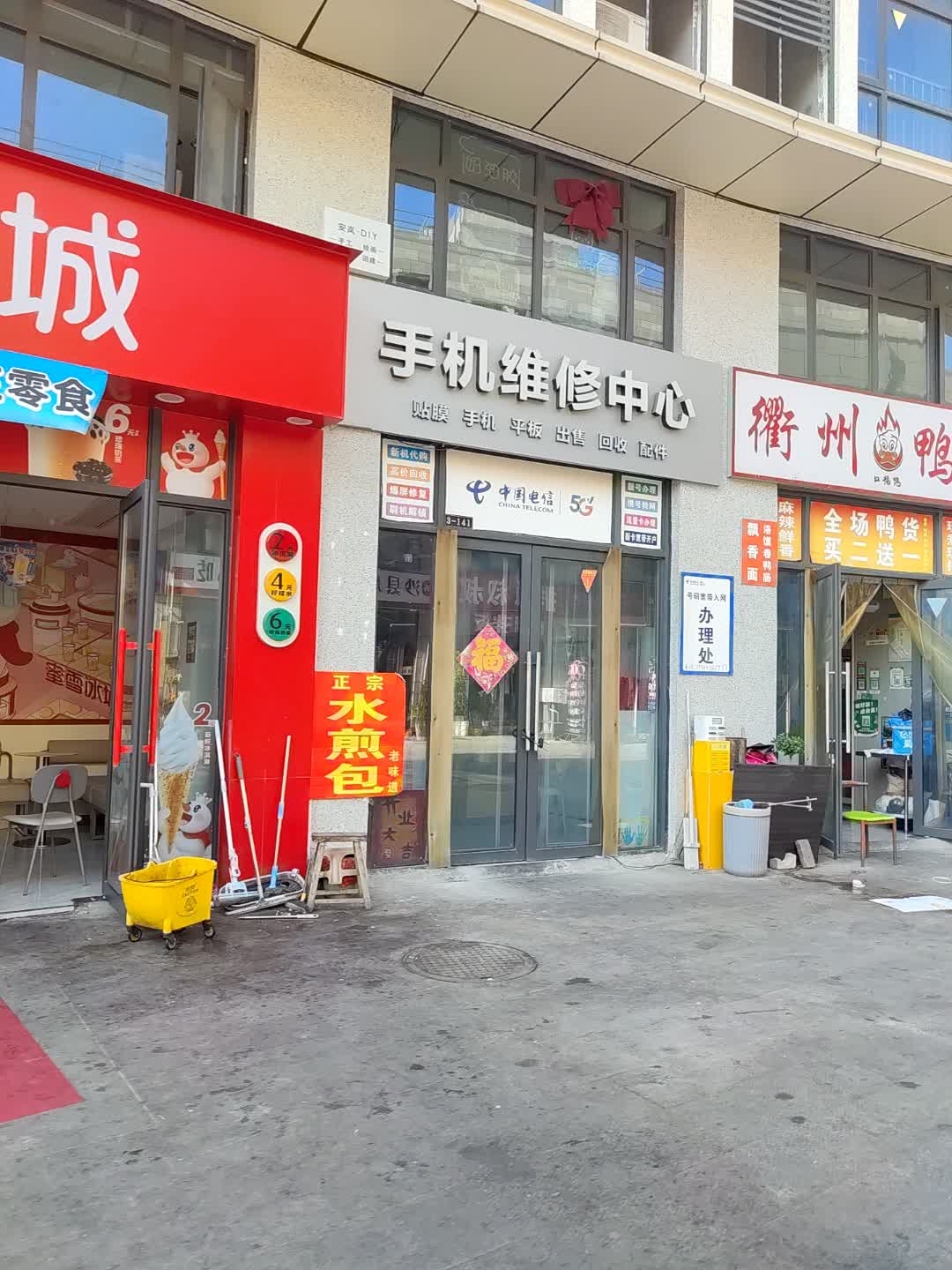 手机维修中心(南湖华富广场店)