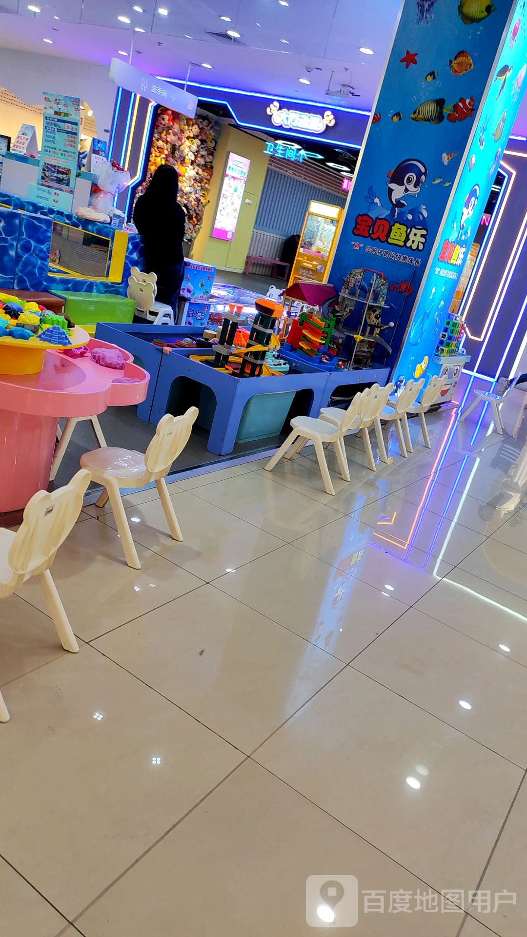 宝贝鱼乐(万达广场南坪店)