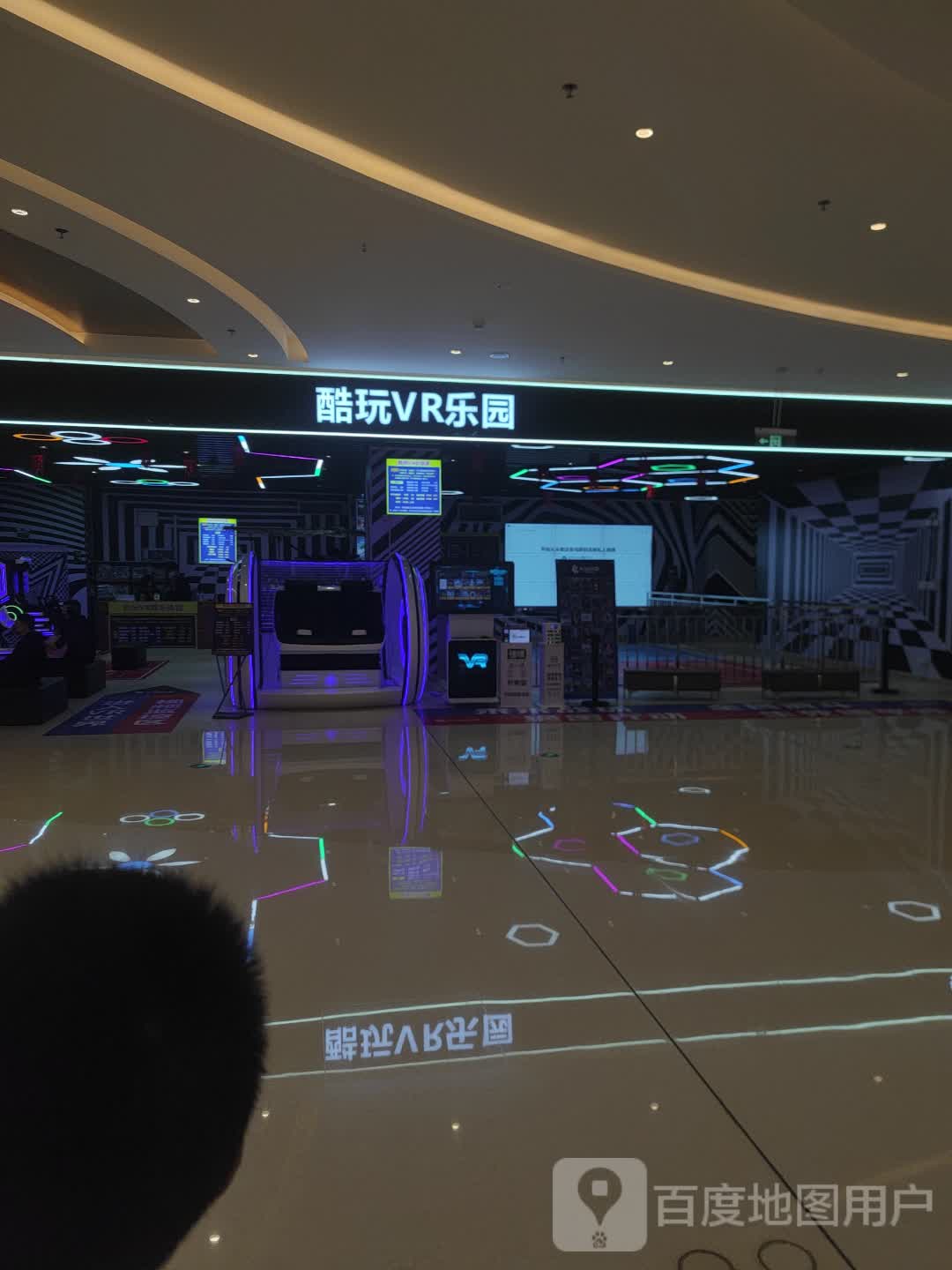 酷玩VR公园(中骏世界城店)