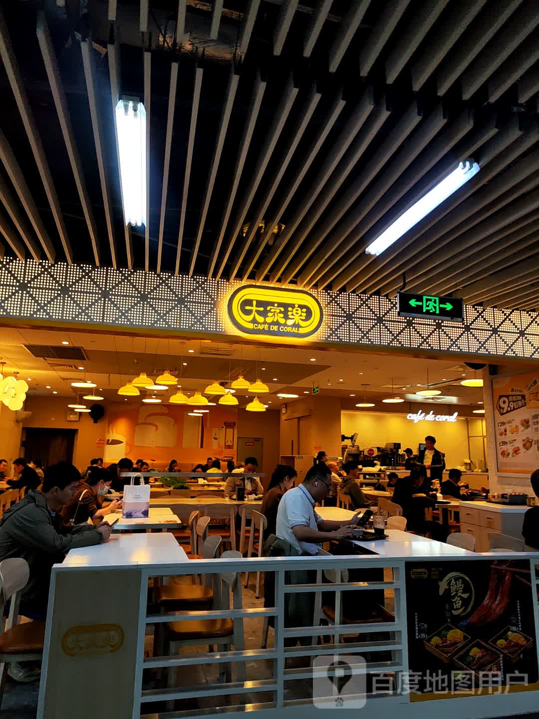 大家乐(深圳连城店)