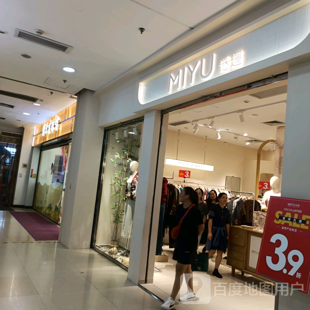 MIYU迷遇(国贸购物中心店)