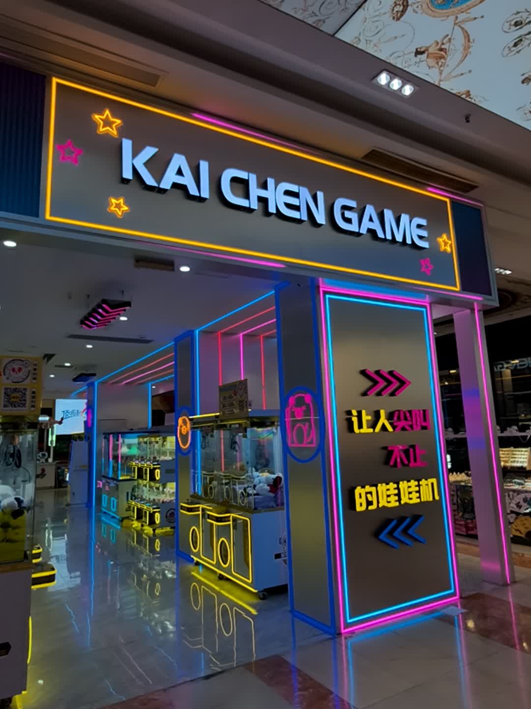 KAI CHEN GAME凯辰游乐(老虎城购物中心店)