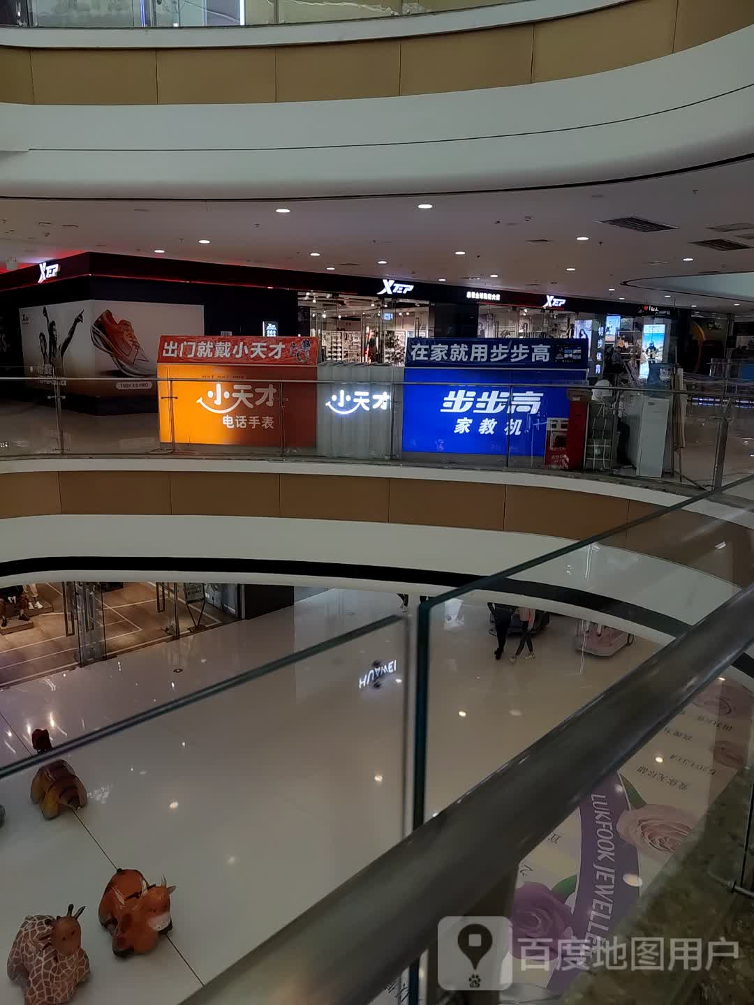 步步高家教机专柜(万达店)