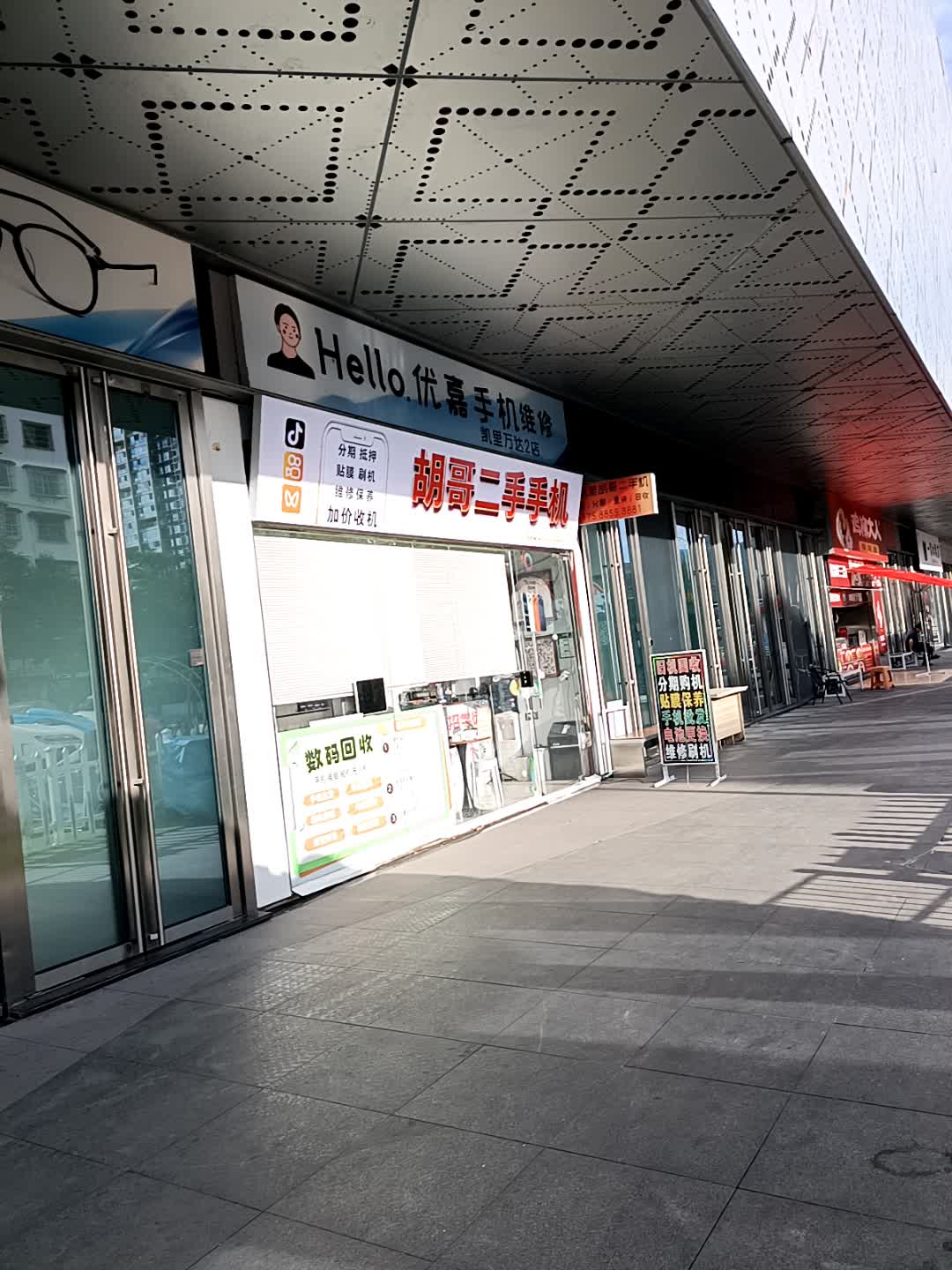胡哥二手手机(万达广场凯里店)