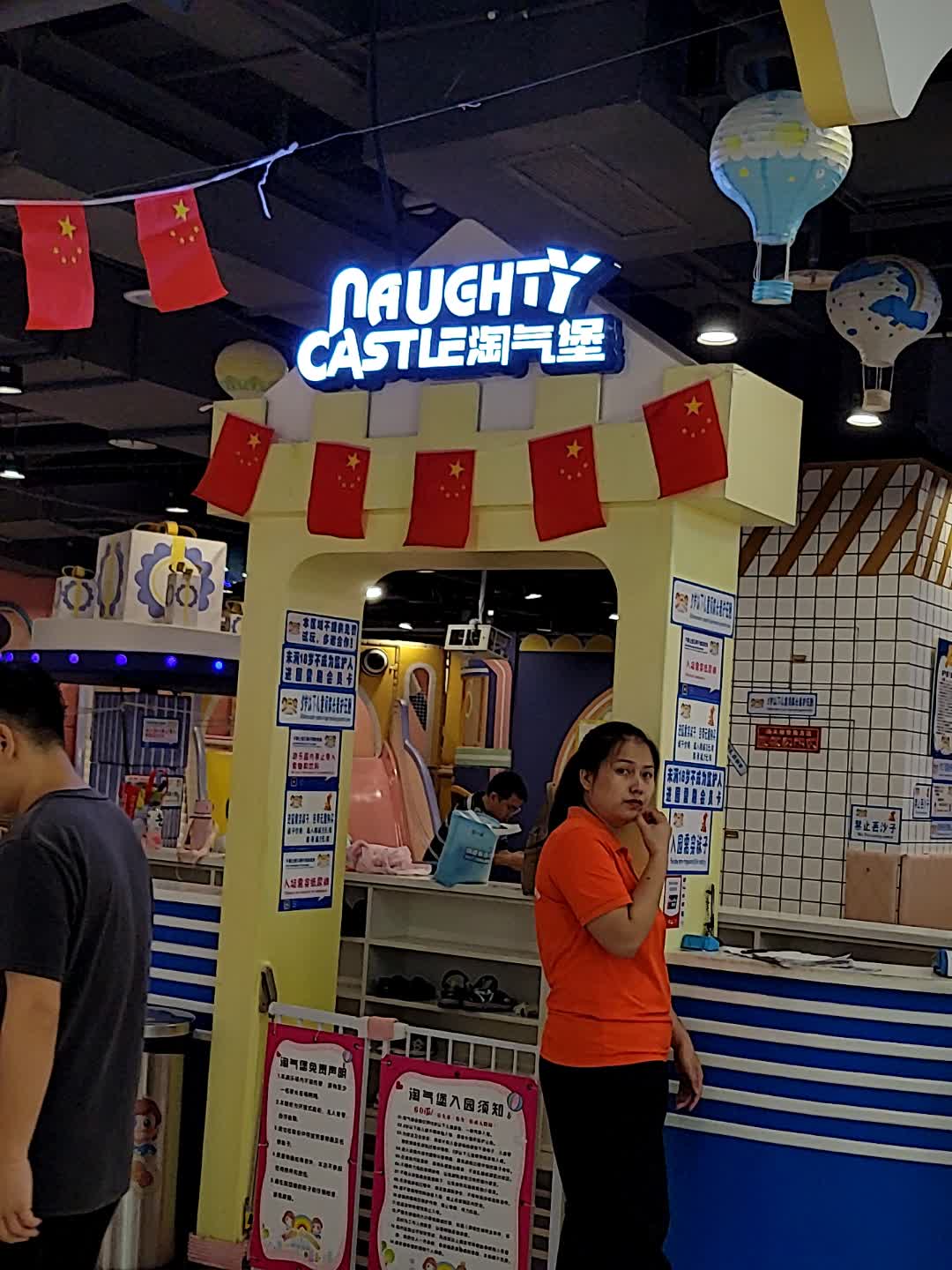 淘气堡(海甸城店)