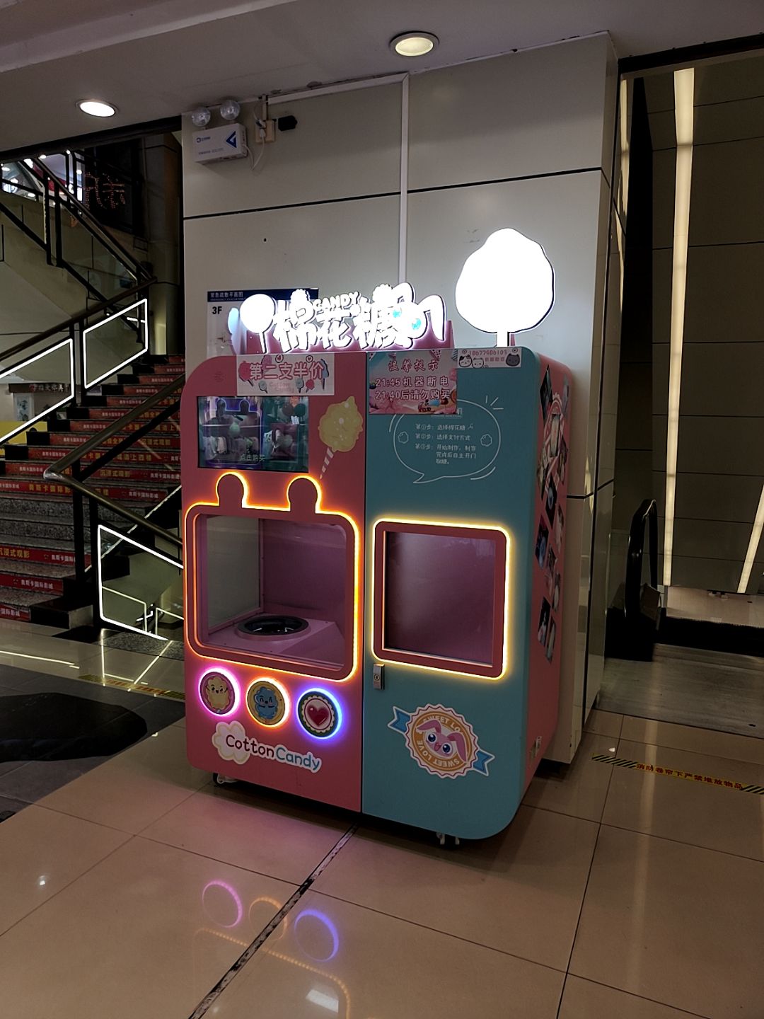 棉花糖(新力百货商业广场店)