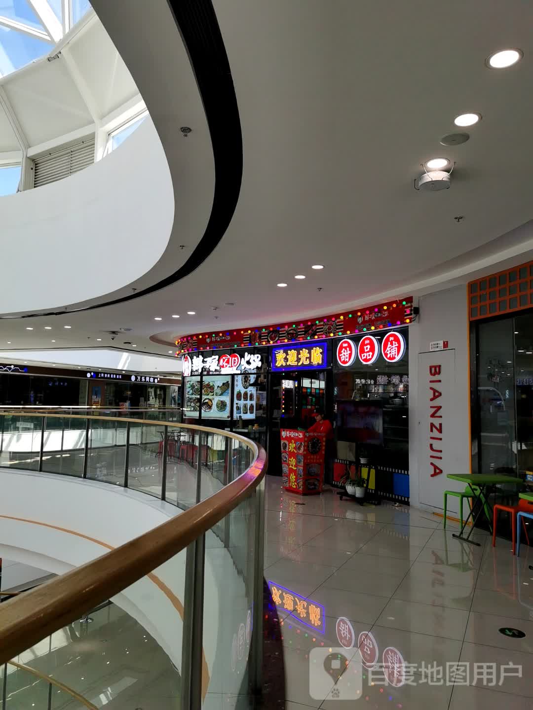 田品铺(万达广场曲靖店)