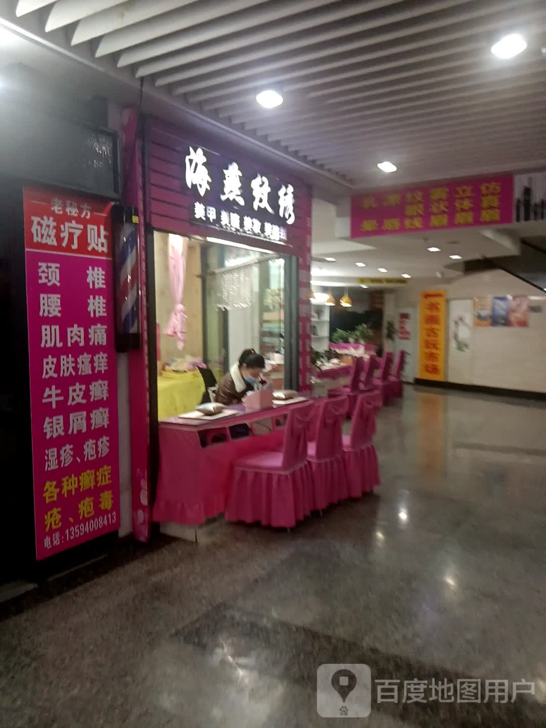 海燕纹绣(重百南坪商场南坪店)