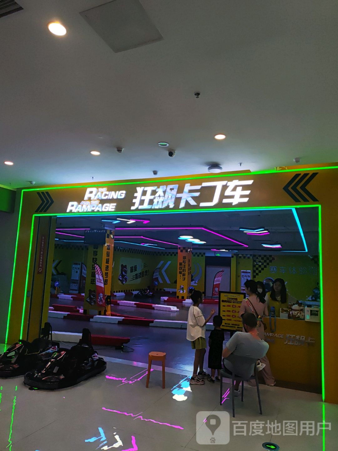 狂飙卡丁车(方圆荟购物中心店)