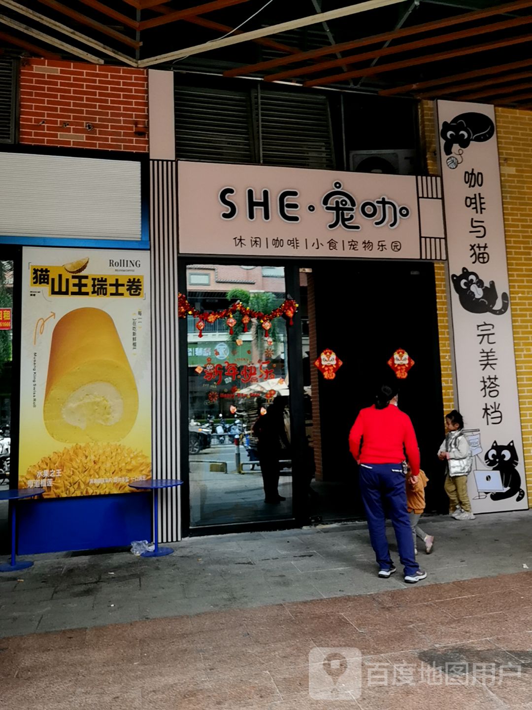 SHE·宠咖(万达广场湛江经开店)