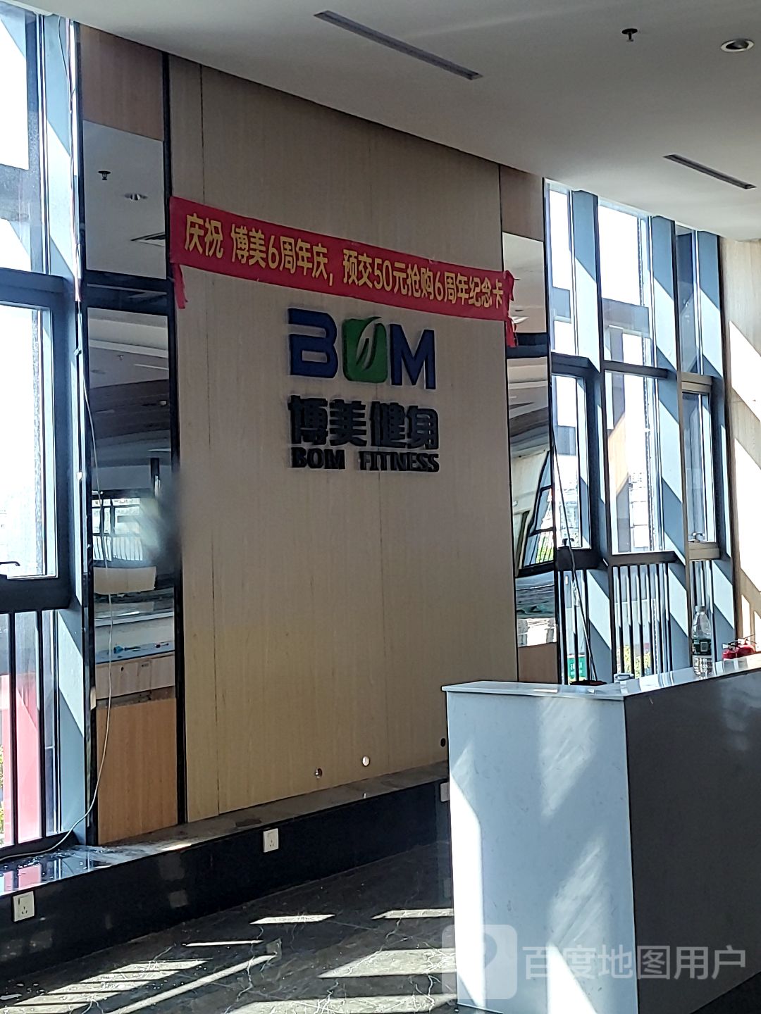 博美健身(中安TPARK店)