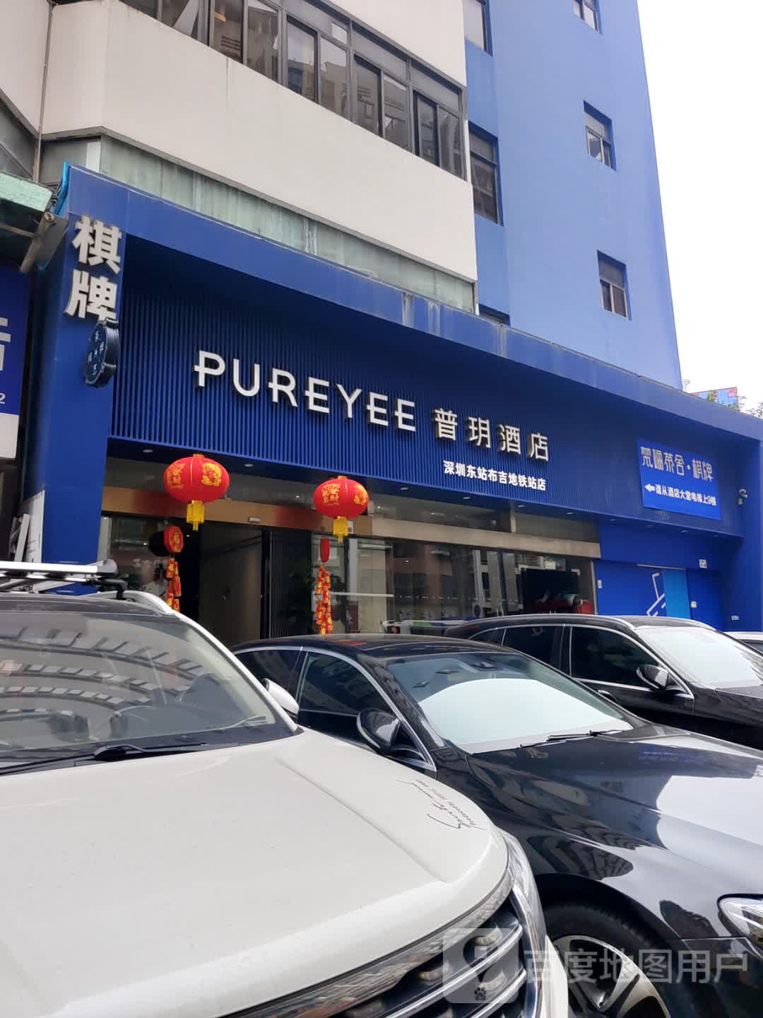 梵俪茶舍·棋牌