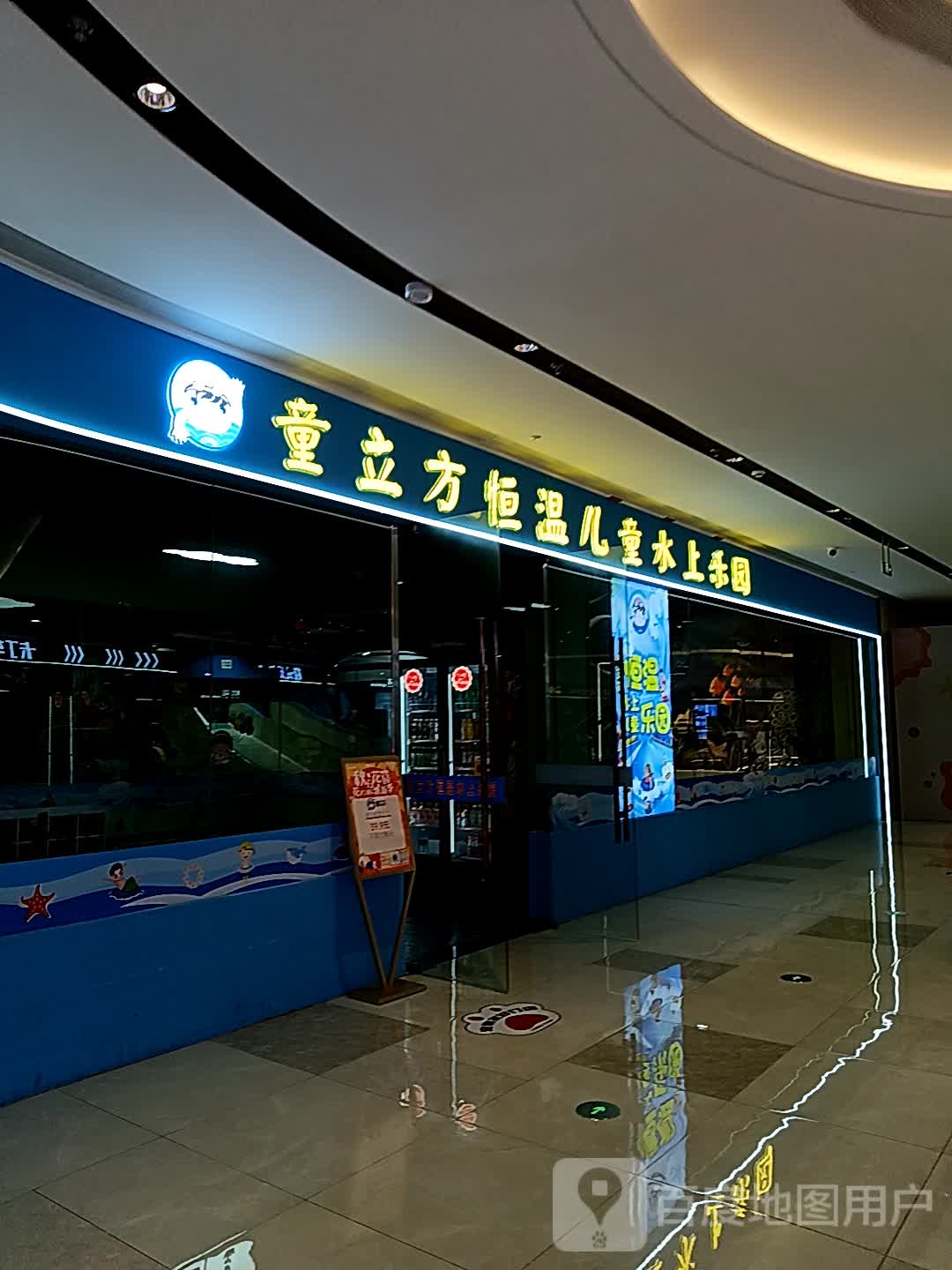 童立方恒温水上乐!园(花园城店)