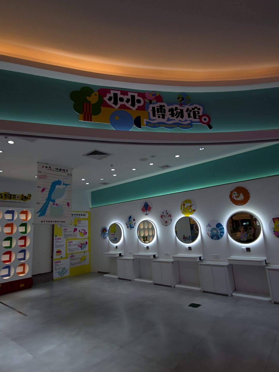 小小博物馆(映月湖环宇城店)