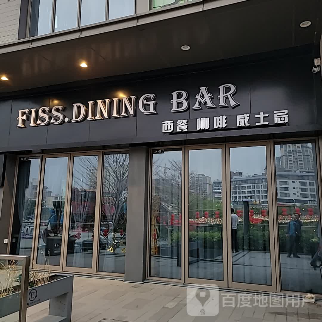 菲斯·DINING BAR