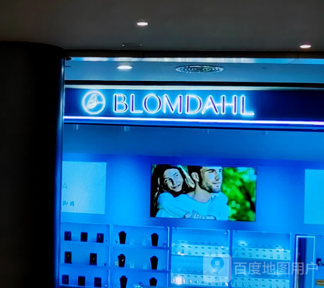 BLOMDAHL(解放路张家界中商广场店)